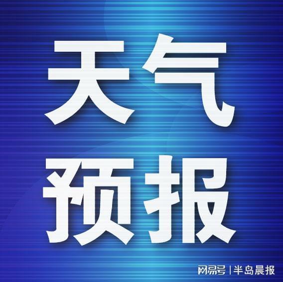 大连市民注意！未来三天降雨大风降温齐袭