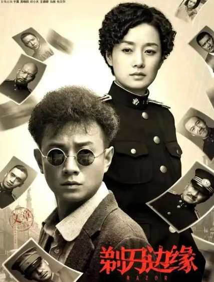 东方卫视重磅！48集谍战巨制《剃刀边缘》丁勇岱领衔智斗