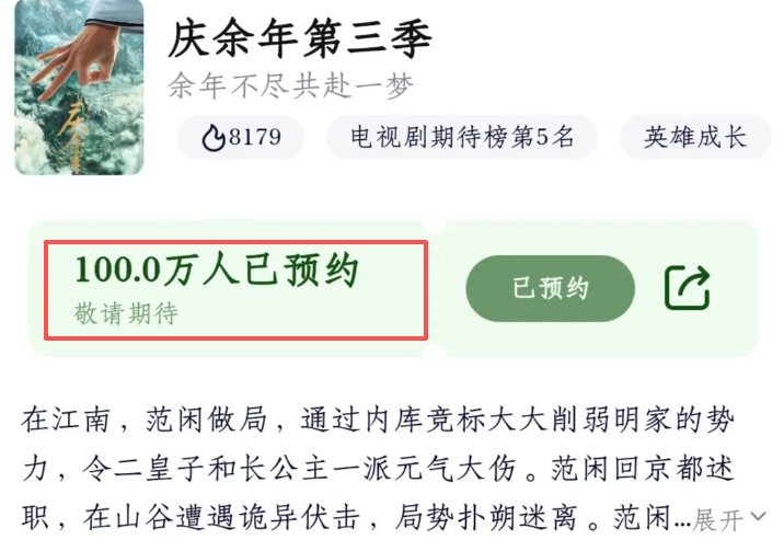 《庆余年3》演员大换血，两皇子换角，金晨或退场，辛芷蕾存变数