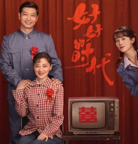 湖南卫视首播！梅婷、田雨领衔40集年代剧！与生万物同导演