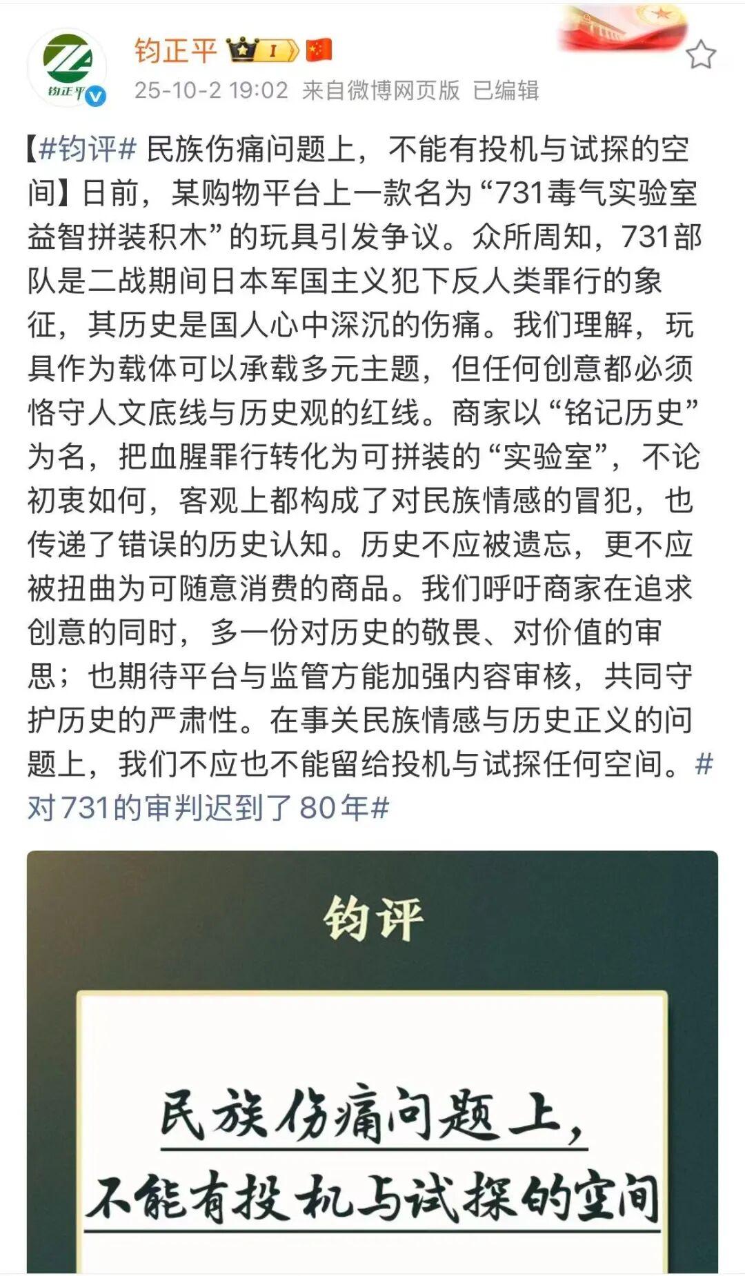 731毒气实验室玩具引争议 钧正平谴责后平台紧急下架