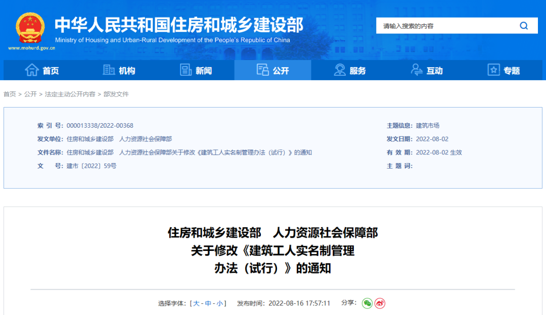 住建部新规：建筑企业与农民工签约方式调整，用工协议替代强制劳动合同