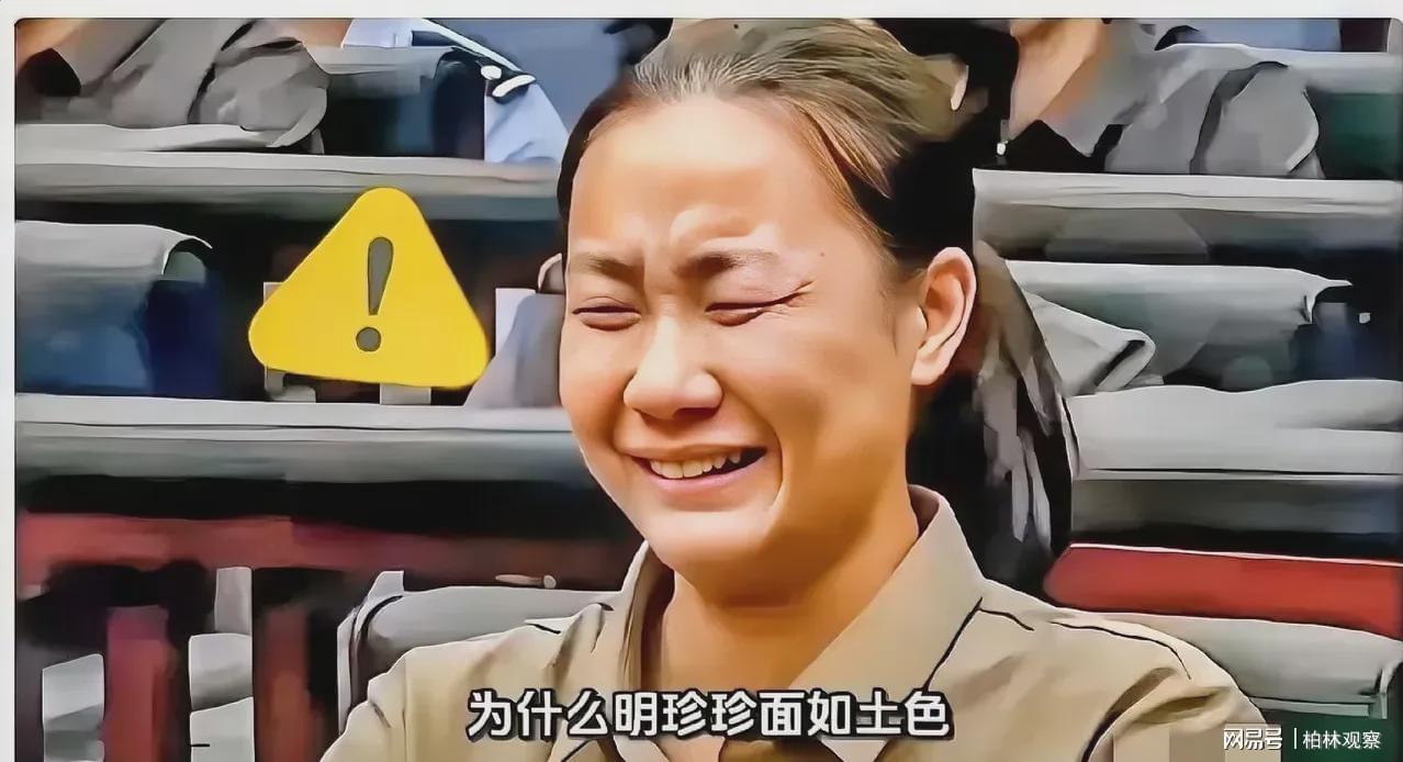 明珍珍庭审现场