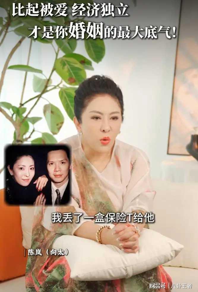 向太婚姻智慧大揭秘：经济独立与明确底线成就幸福婚姻