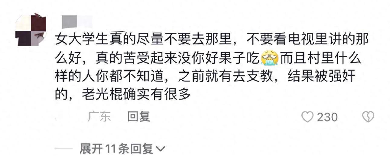 女性支教山区风险大揭秘：真实案例与安全警示