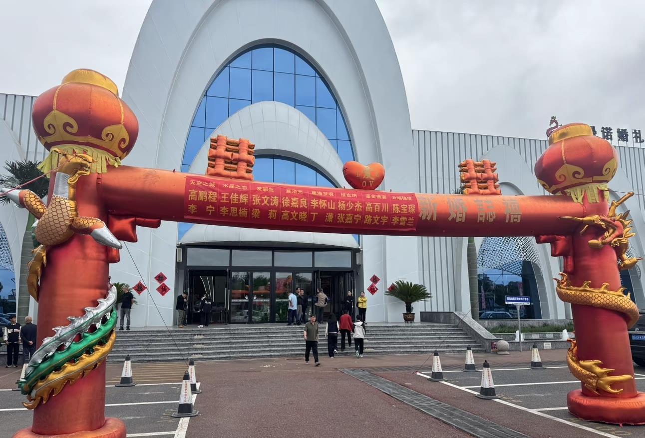 山东潍坊一酒店国庆8场婚礼共用一个充气拱门，创意获赞