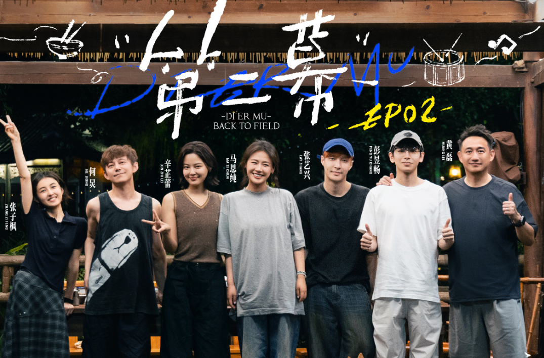 《向往的生活》收视暴跌至0.28%，黄磊做饭争议成焦点