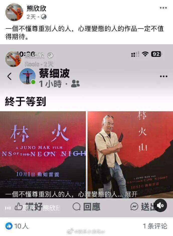 《风林火山》武术指导“鬼脚七”公开骂导演:心理变态