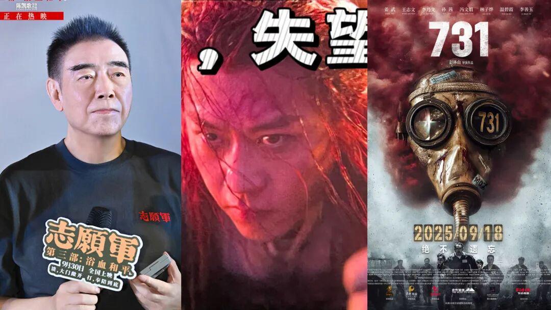 国庆档票房震荡：邓超新片遇冷，《731》逆袭成黑马