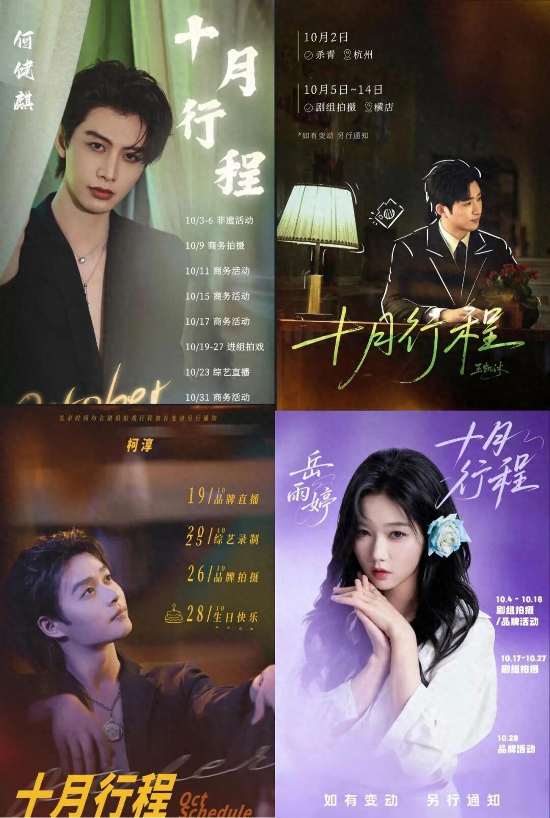 刘萧旭郭宇欣签公司，王小亿柯淳靠个人，短国“男女一”流向何方