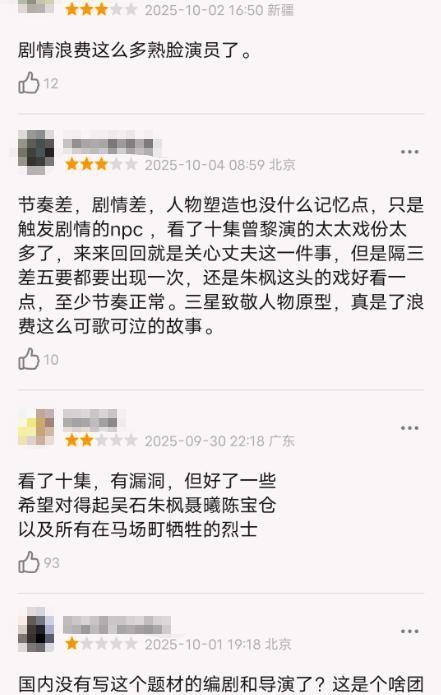 张不开嘴，又扮嫩发嗲，一人连累整部剧？《沉默的荣耀》还能追吗