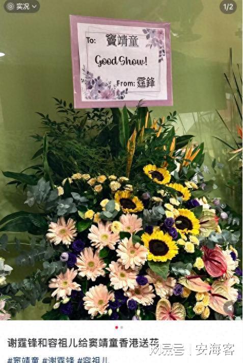 谢霆锋王菲复合11年！为窦靖童香港演唱会送花，细节尽显宠爱