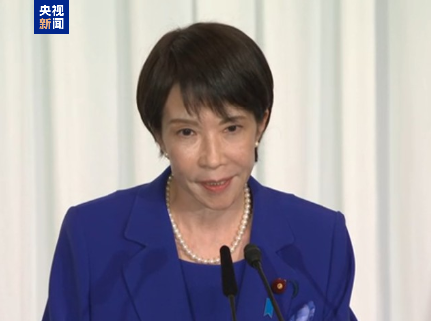 高市早苗当选自民党总裁