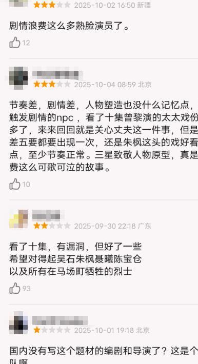 张不开嘴，又扮嫩发嗲，一人连累整部剧？《沉默的荣耀》还能追吗