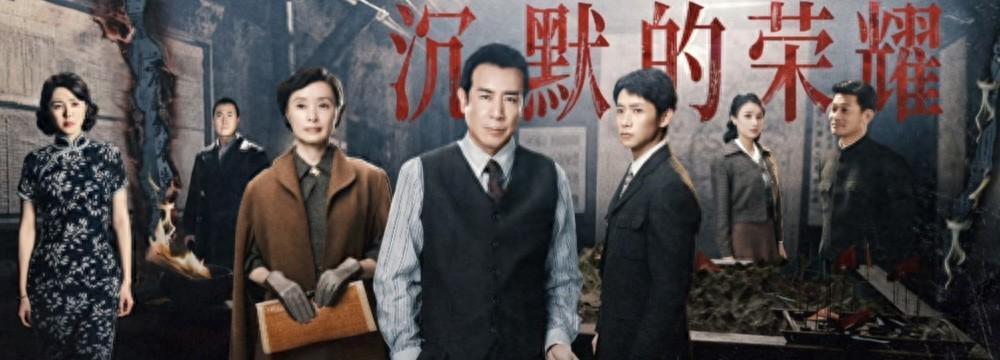 一人毁掉整部剧！央视《沉默的荣耀》“戏混子”，看她演戏真别扭