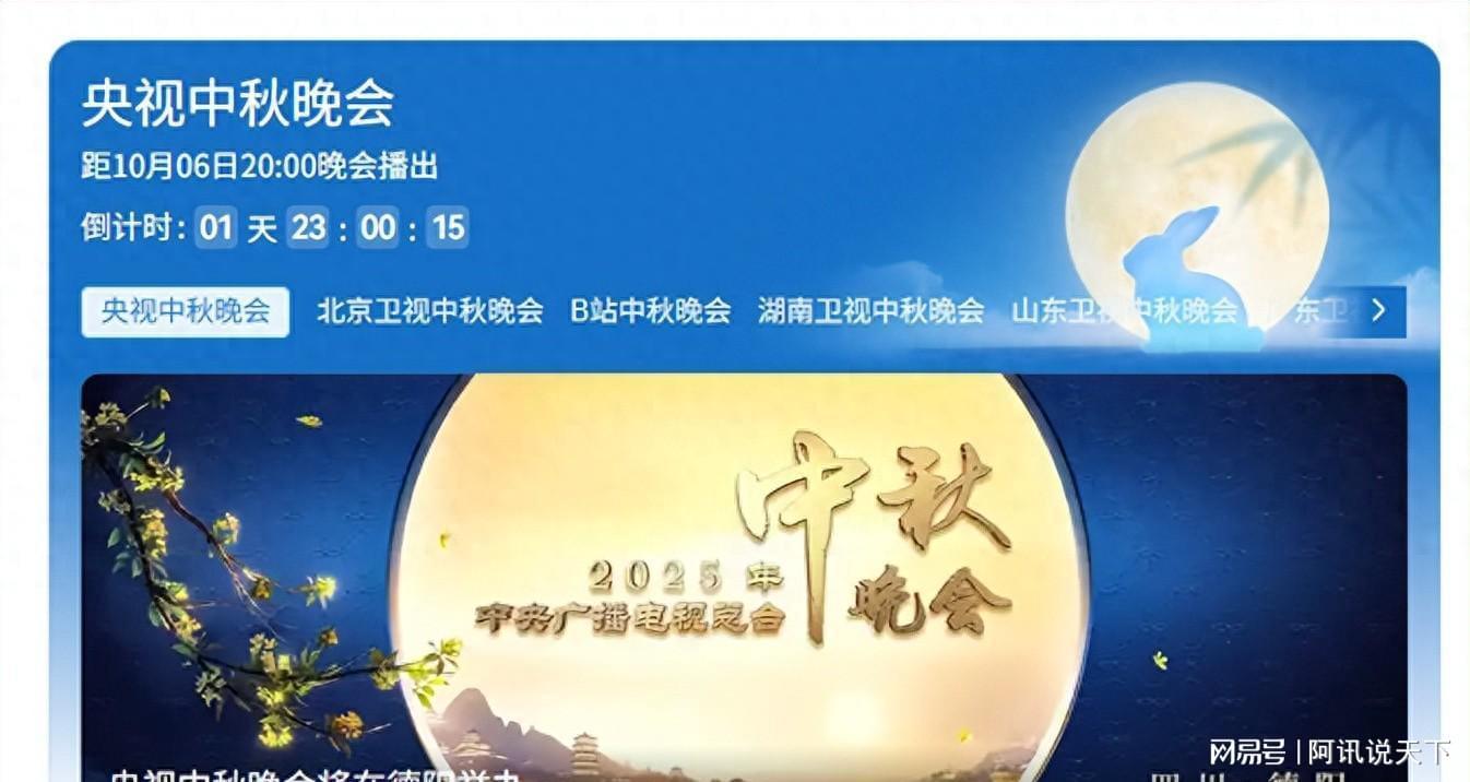 央视中秋晚会主持人名单引热议，谢娜加盟遭网友质疑