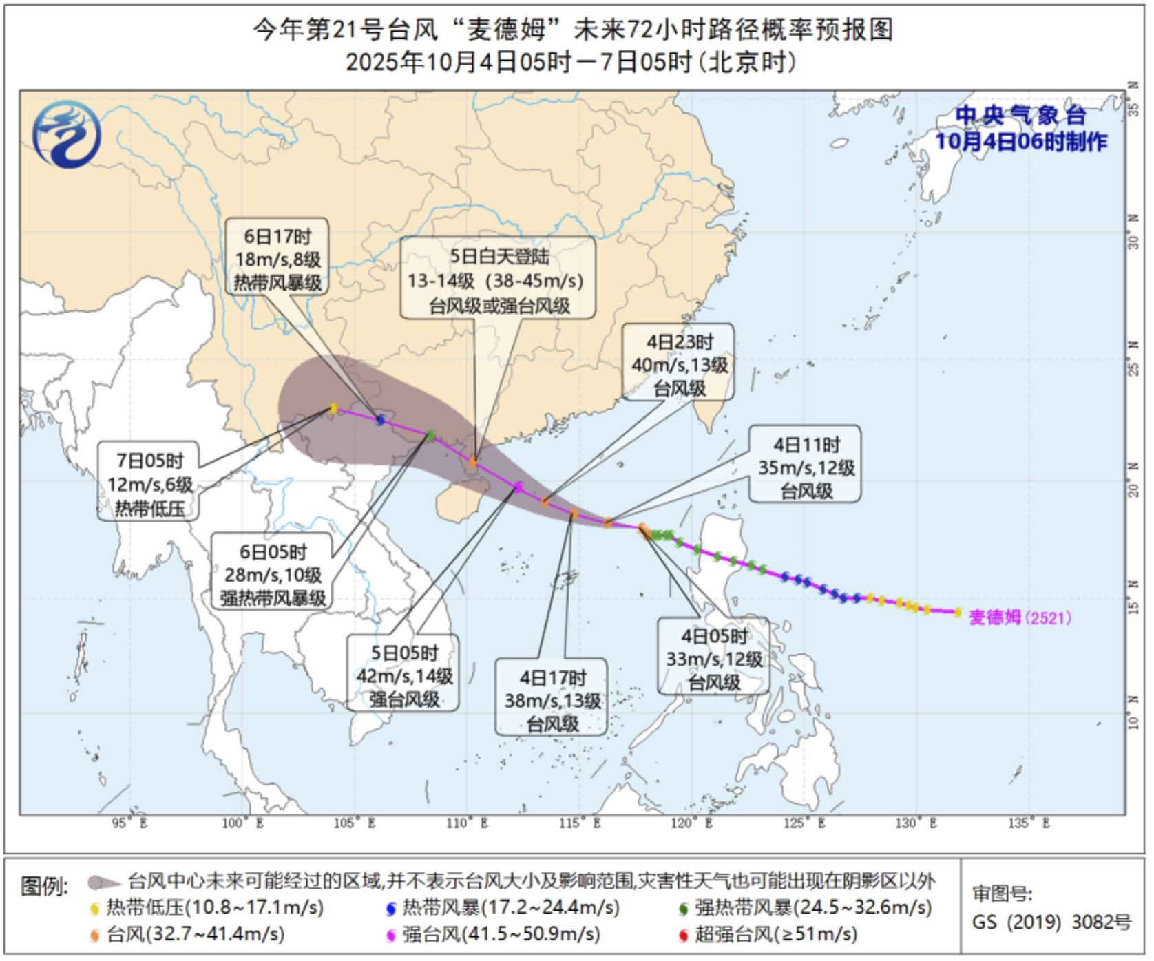 台风麦德姆路径更新：将引发暴雨大暴雨，登陆时间地点明确