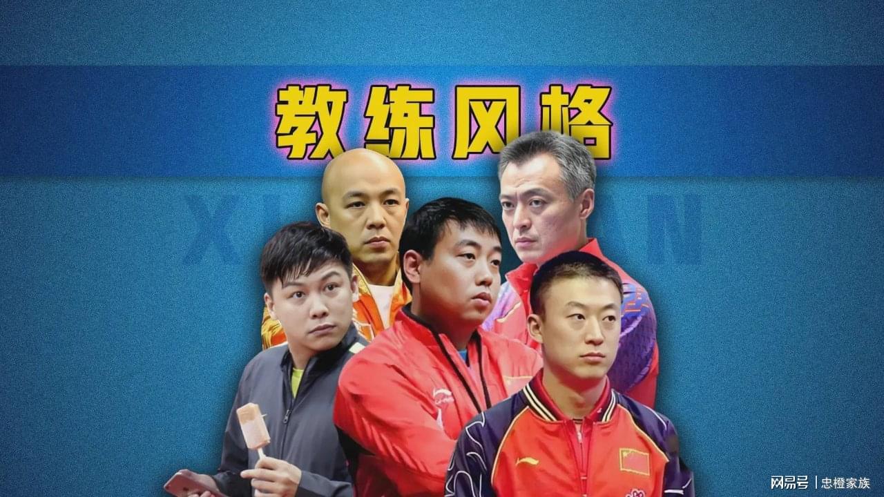 国乒新周期教练调整：肖战成李隼最佳接替者，王励勤应重用