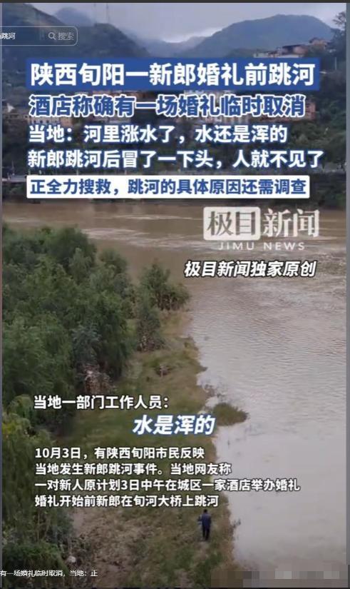 新郎父母悲痛