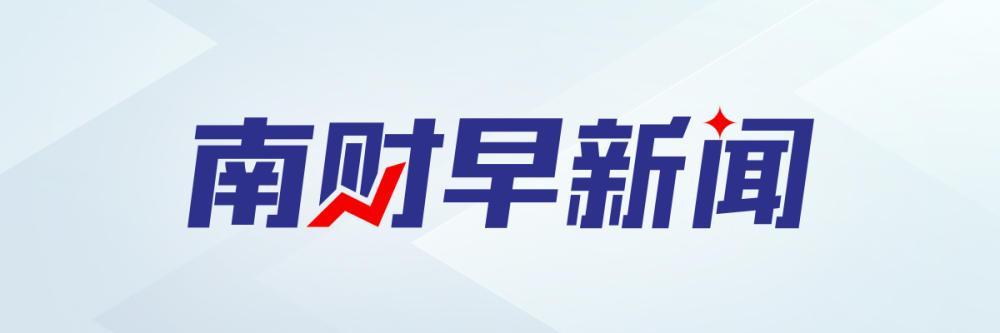 国庆档票房破11亿，高市早苗当选日本自民党总裁｜财经要闻速递