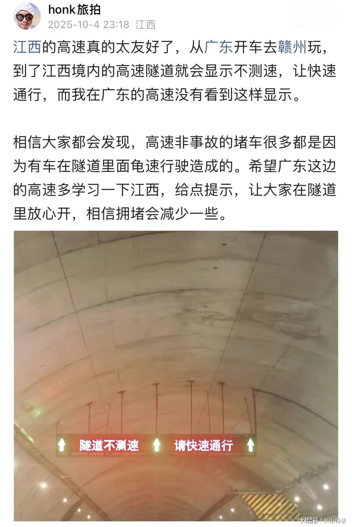 江西高速隧道‘不测速’新规引热议：快速通行能否破解拥堵难题？