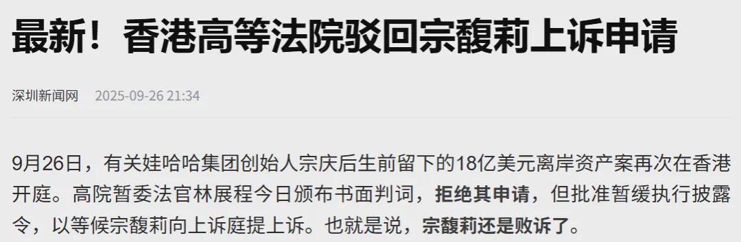 娃哈哈再起波澜：宗馥莉与国资控制权博弈升级