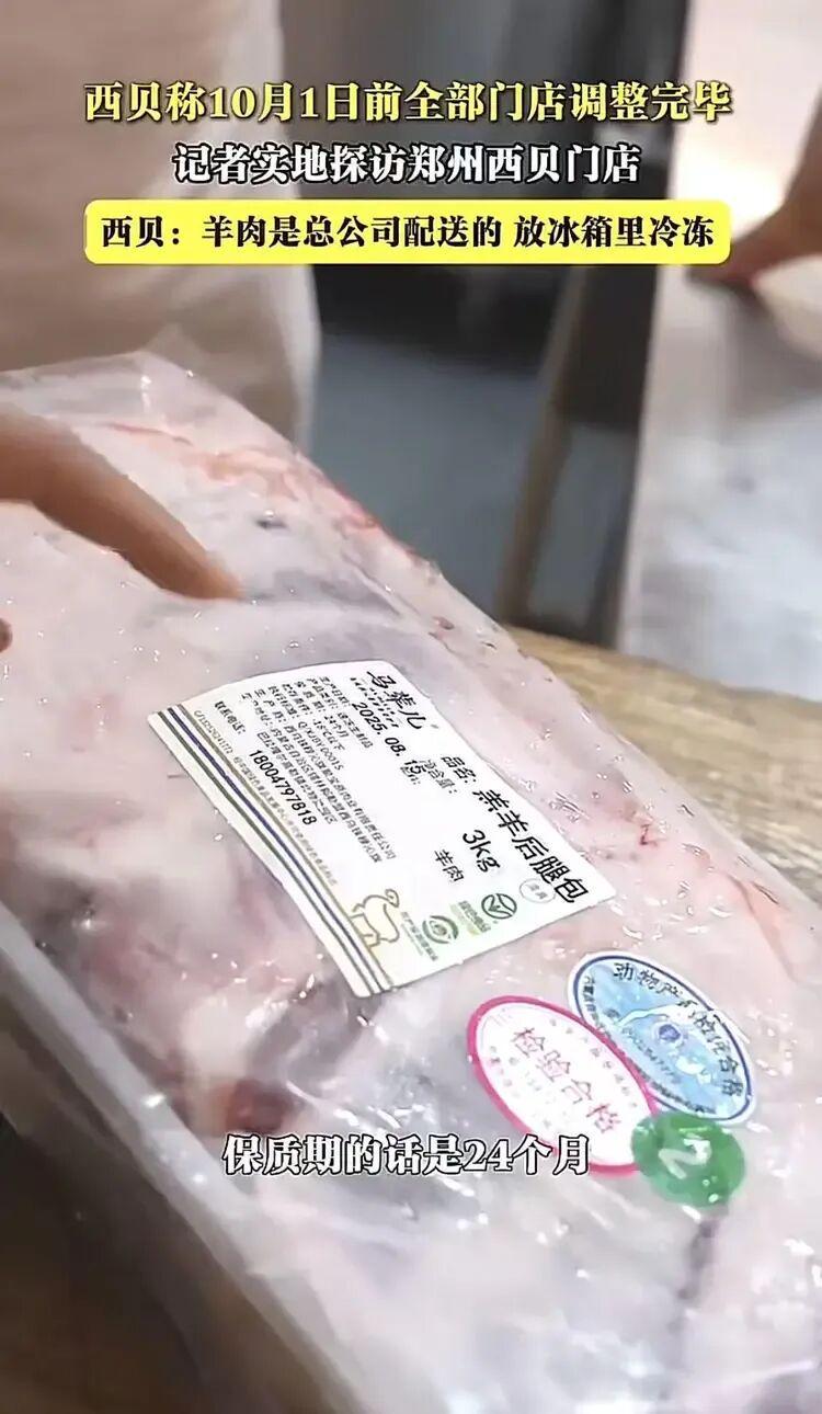 西贝9元烤串真相：解冻冻肉冒充现烤，高价背后的猫腻