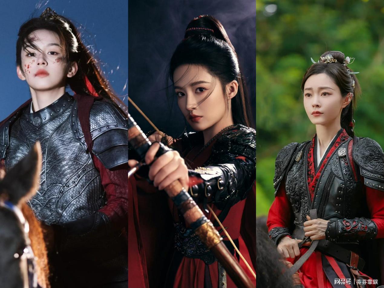 同样演女将军，将李沁、周也、宋轶放一起看，差异很明显