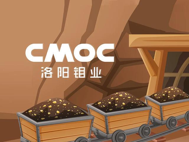 洛阳钼业：从地方国企到全球矿业巨头的崛起之路