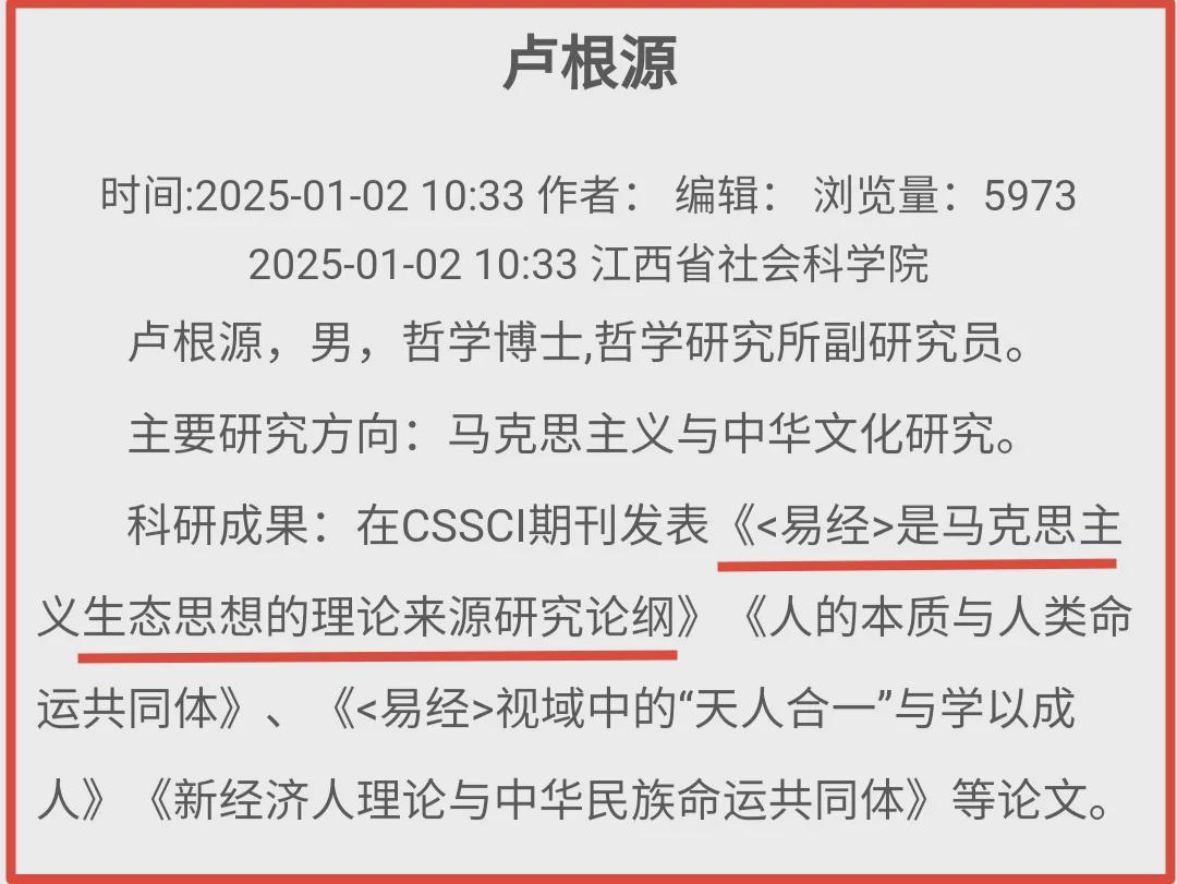 又一位性卢的学者证明了，马克思主义思想来源于中国