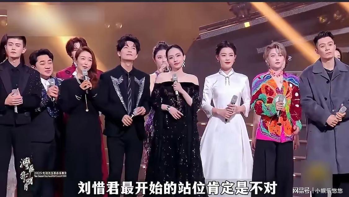 刘惜君晚会C位风波：抢位引争议，导演组回应难服众