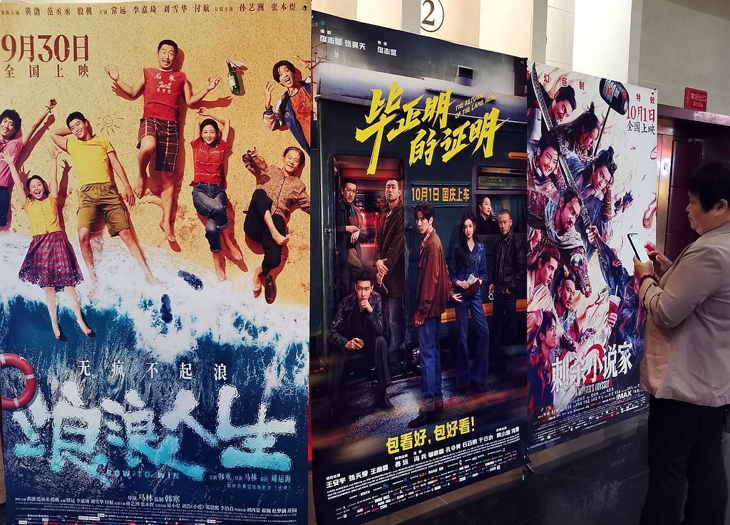 国庆档票房突破11亿，中小制作黑马逆袭，影院排片策略大调整