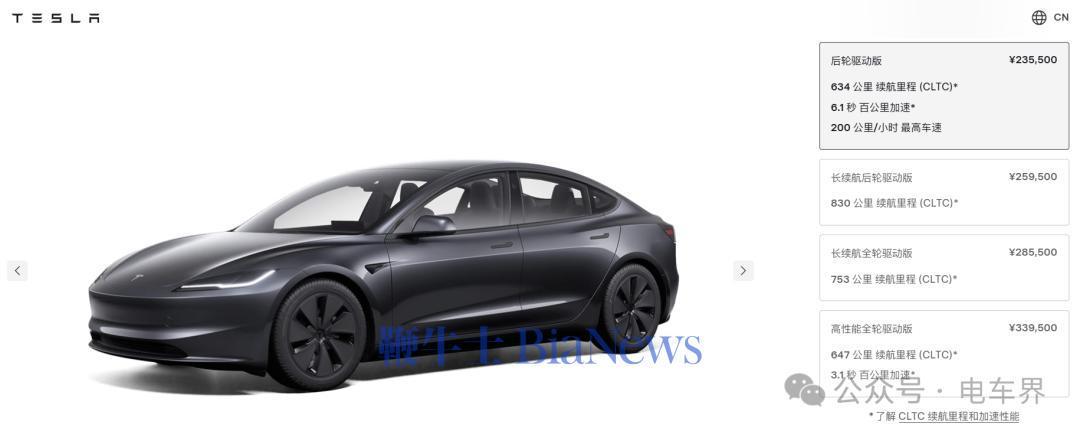 特斯拉2025款Model 3上市：加量不加价，配置全面升级