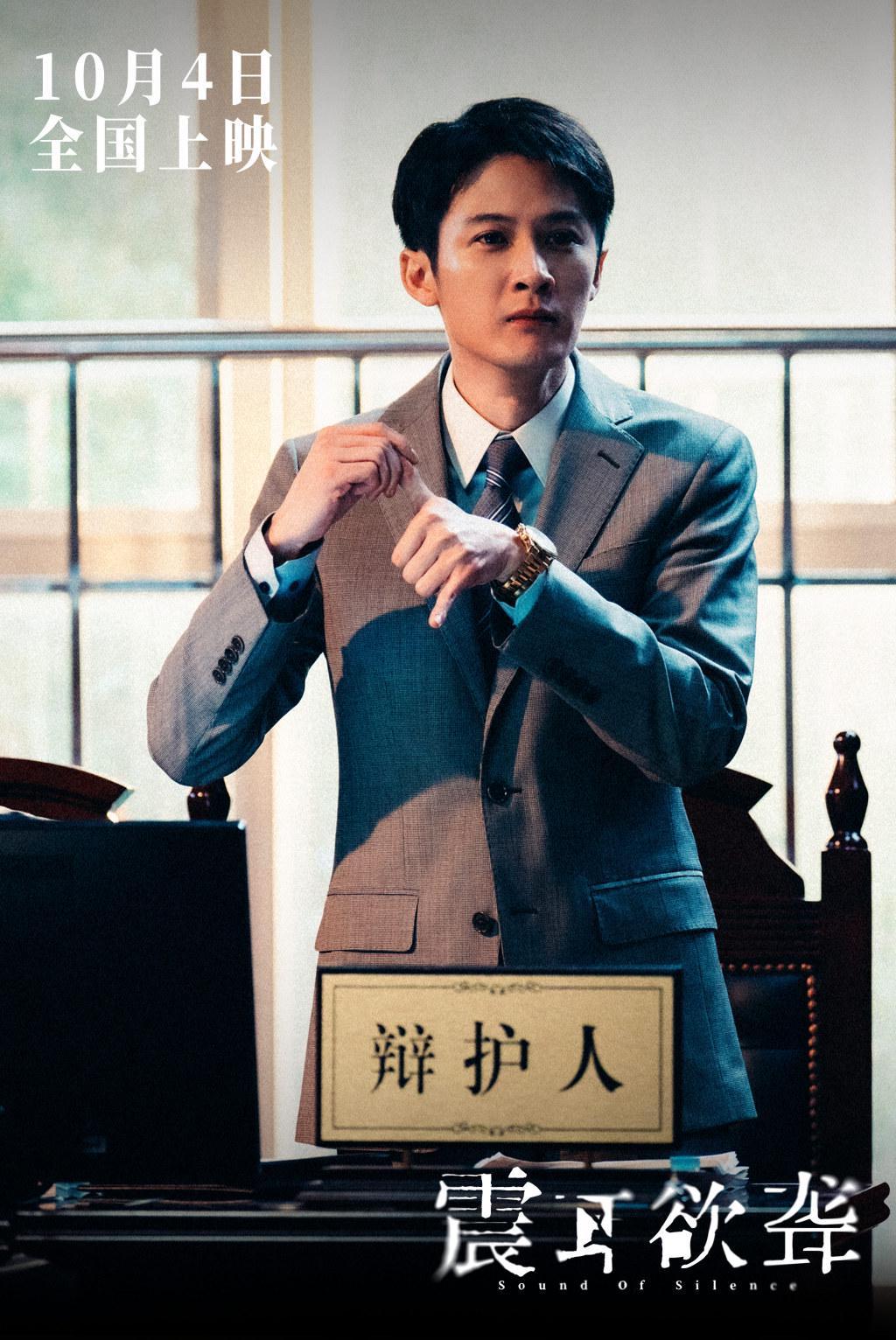 《震耳欲聋》首映：檀健次演绎CODA律师，手语对白成亮点