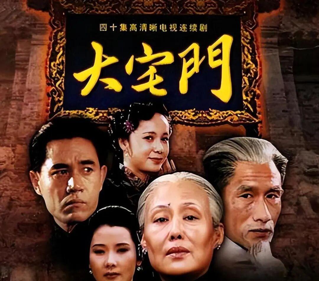 《大宅门》全集资源与剧评汇总，经典不容错过