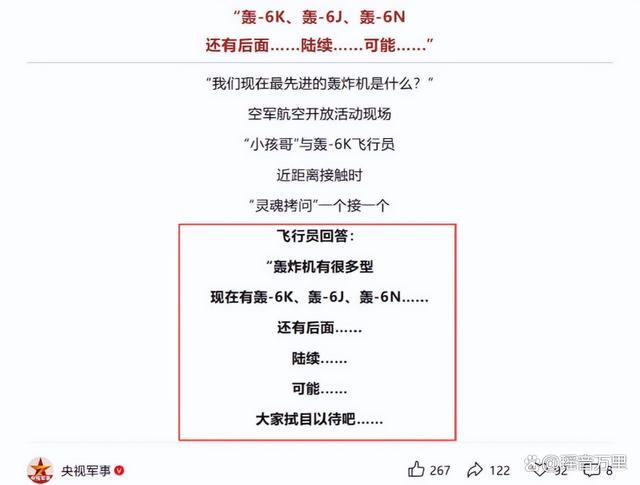 美国B-21试飞后，中国轰-20隐身轰炸机即将亮相？