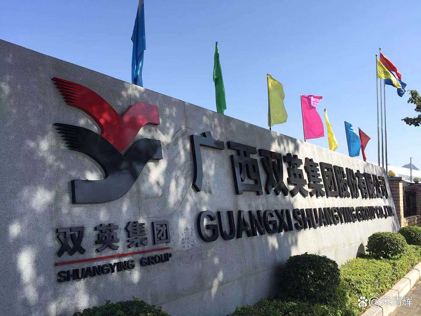 双英集团IPO闯关：上汽贡献半壁江山，挑战与机遇并存