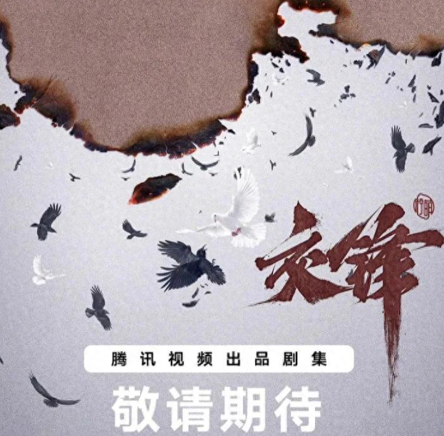 40集国安大剧《交锋》来袭，王凯领衔主演引爆追剧热潮