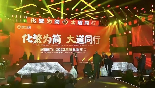 河南矿山老板中秋豪掷千万：坚持十余年感恩员工，企业核心是员工