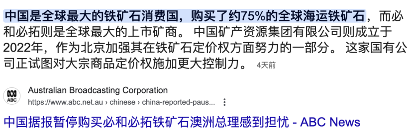 人民币国际化新突破：铁矿石交易人民币计价引领变革