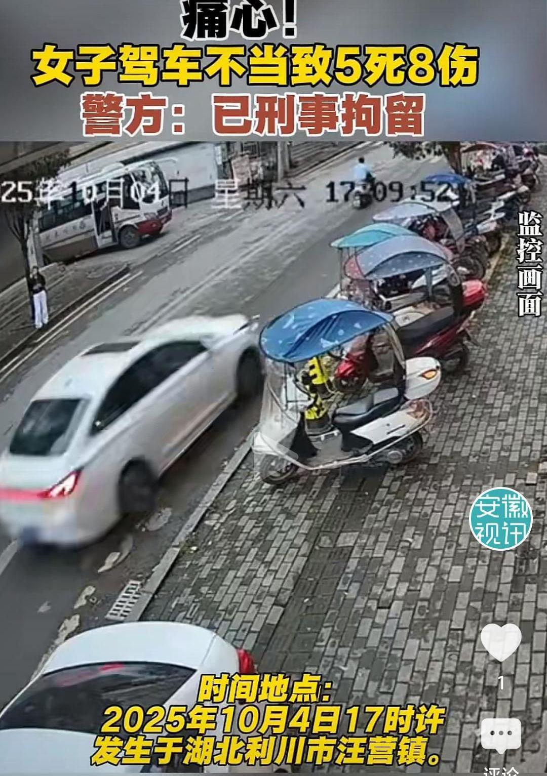 湖北利川重大车祸致5死8伤，监控曝光：操作失误酿惨剧