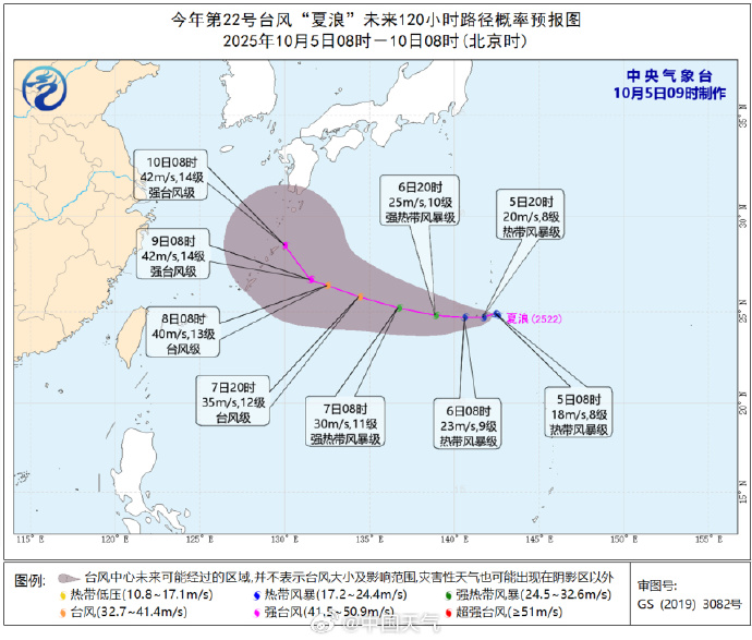 台风‘麦德姆’登陆广东徐闻！新台风‘夏浪’生成动态