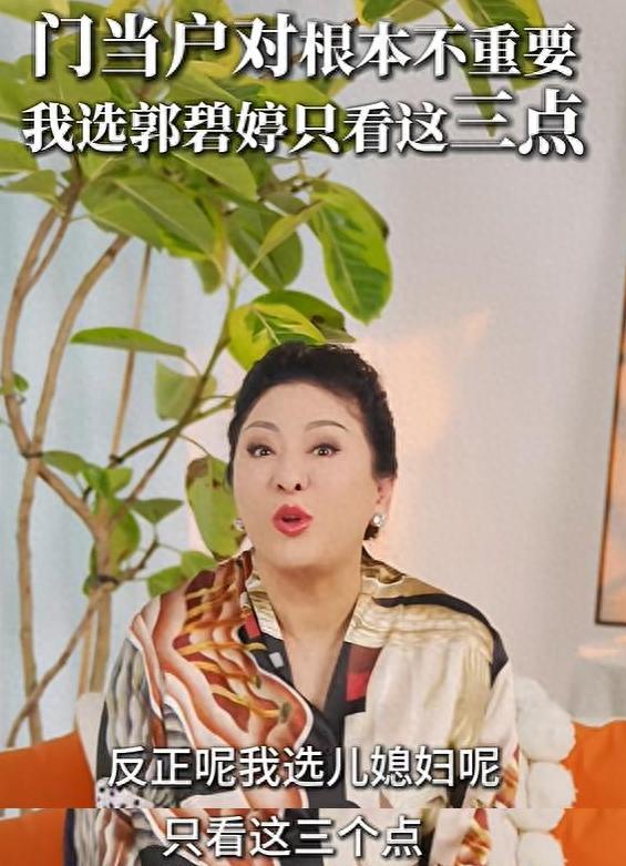 向太谈郭碧婷：儿媳善良孝顺，娘家重病仍悉心照料