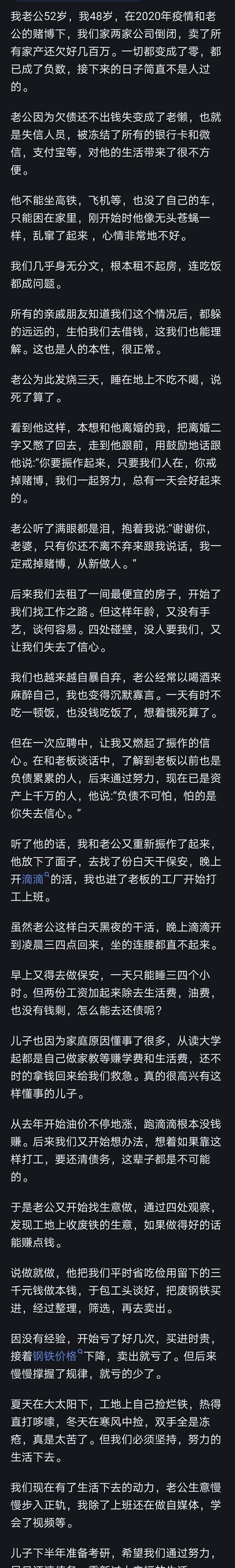 52岁人生跌入谷底后，他是如何重新站起来的？