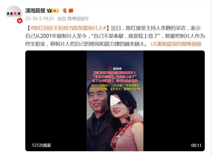 陈红转型制片人24年：不是奉献是较劲，用作品证明实力