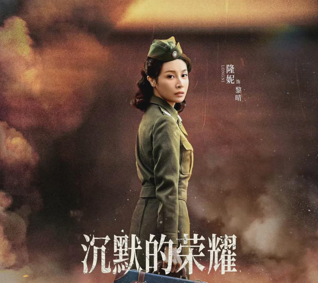 《沉默的荣耀》热播：隆妮演女特务黎晴，美人计引热议