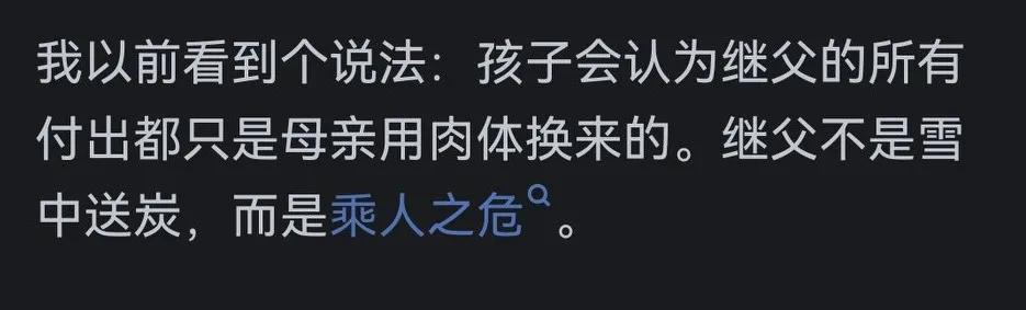 带儿子单亲妈妈再婚难？网友犀利点评背后的现实困境