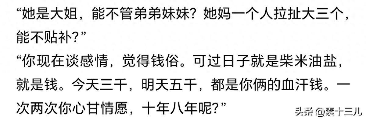 三代积蓄非扶贫款：门当户对的婚姻现实启示