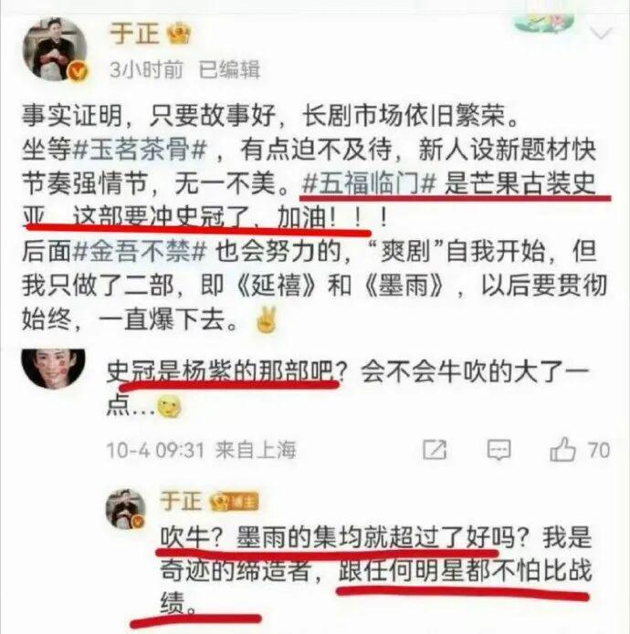 于正与杨紫争锋？向太郭碧婷话题不断？娱乐圈热点大揭秘