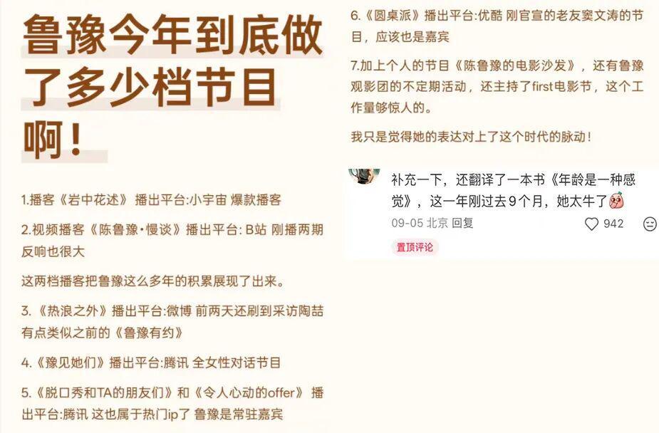 内娱劳模一姐，今年又翻红了